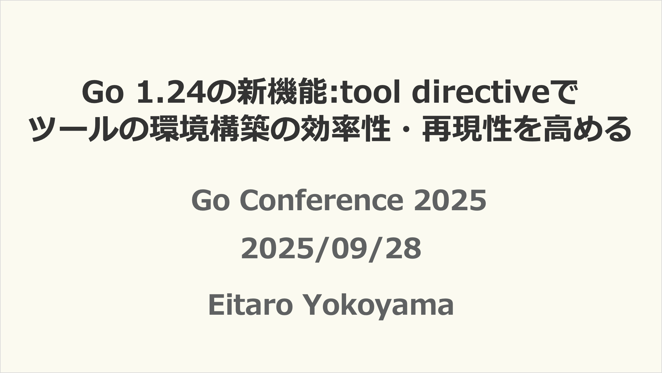 Go Coneference 2025 登壇資料